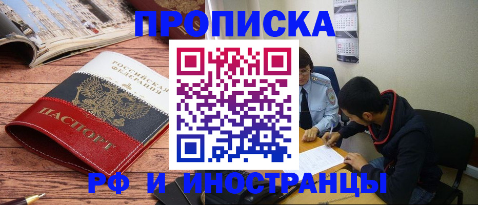 прописка для военкомата в Коммунаре