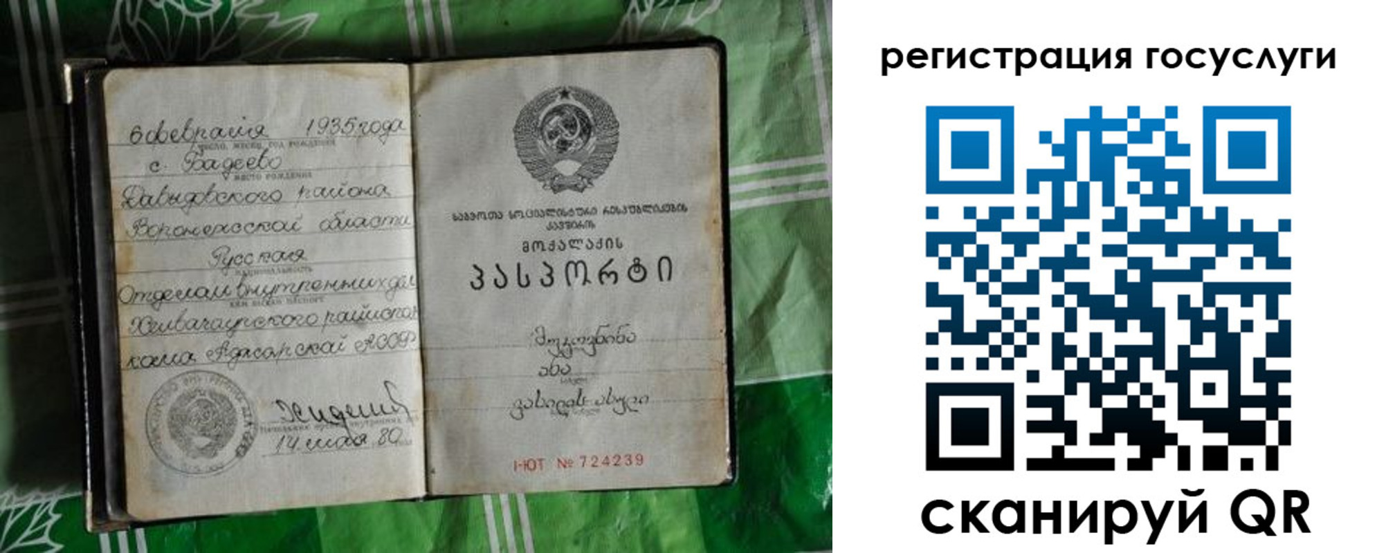 прописка в квартире в Коммунаре