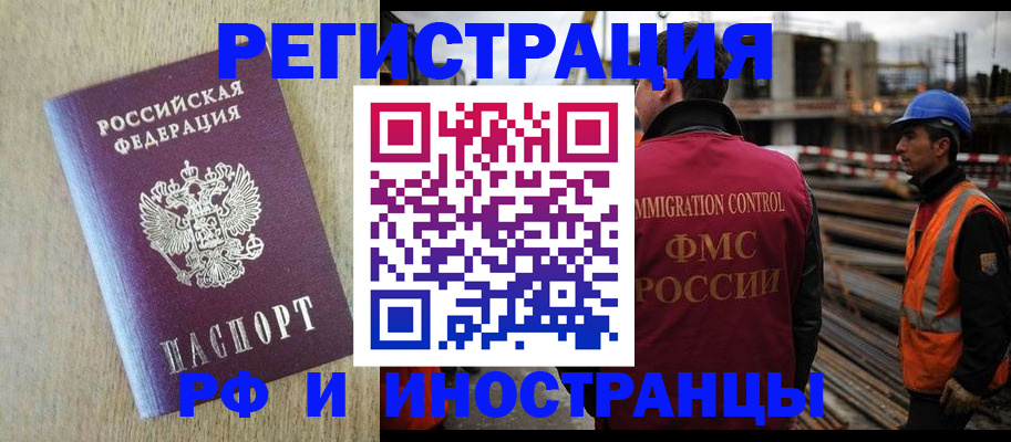 прописка для кредита в Коммунаре