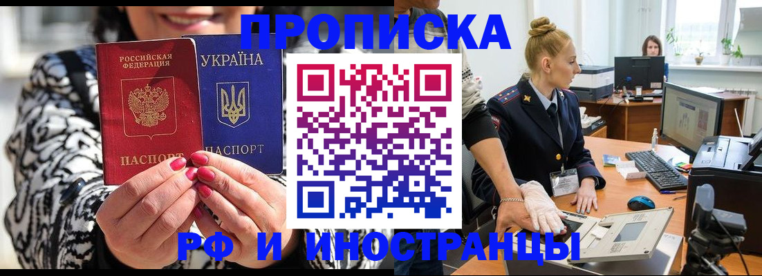 временная регистрация законно в Коммунаре