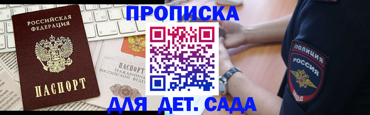 временная регистрация в Коммунаре