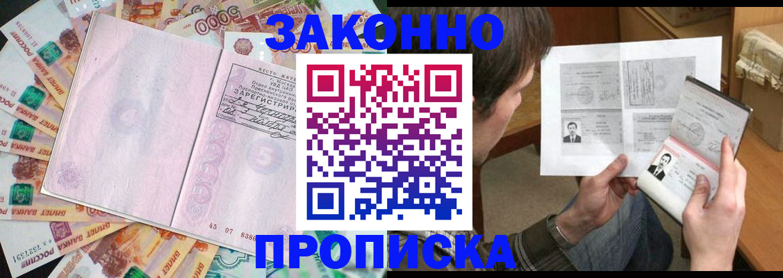 прописка для школы в Коммунаре