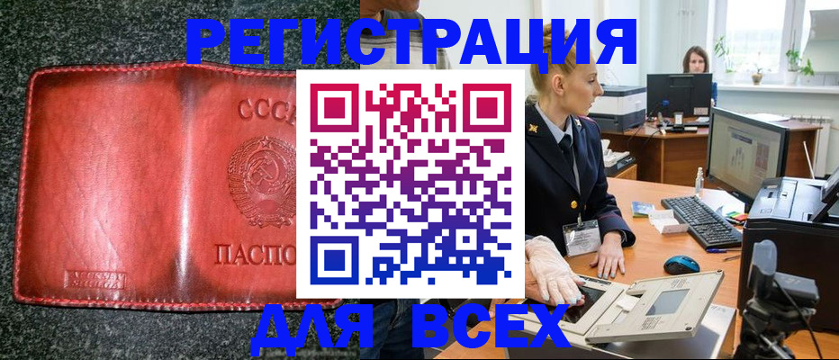 прописка поиск в Коммунаре
